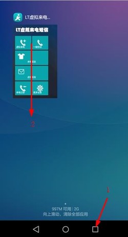 2345截图20160730101450.jpg