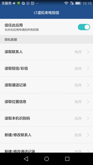 Screenshot_2016-07-30-10-10-12.jpg