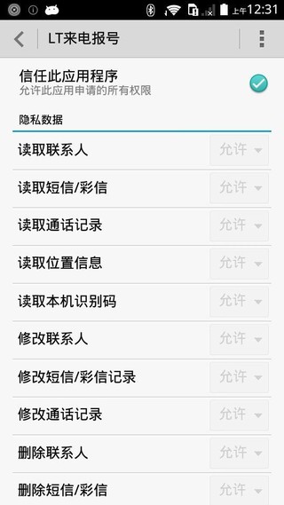 来电报号.jpg