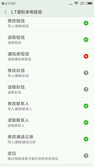 Screenshot_2016-07-30-23-02-56-150_com.miui.jpg