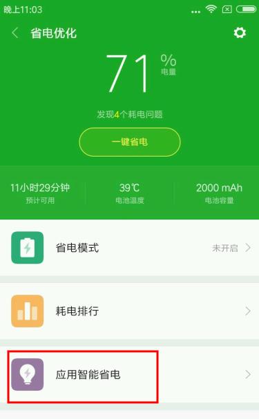 Screenshot_2016-07-30-23-03-07-806_com.miui.jpg