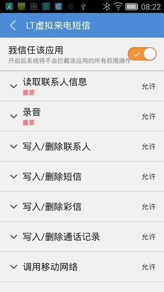 虚拟来电短信.jpg