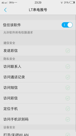 来电报号.jpg