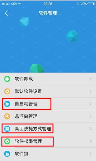 2345截图20160731233947.jpg