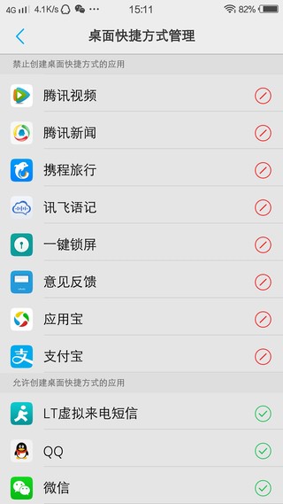 截屏_20160801_151159.jpg