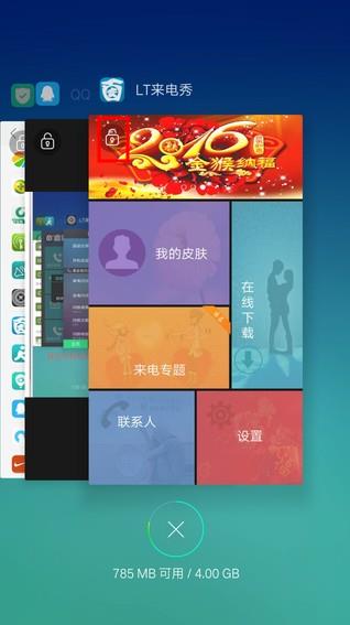 2345截图20160802130658.jpg