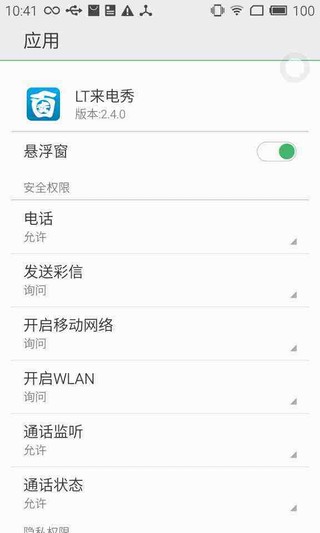 来电秀.jpg 来电秀.jpg