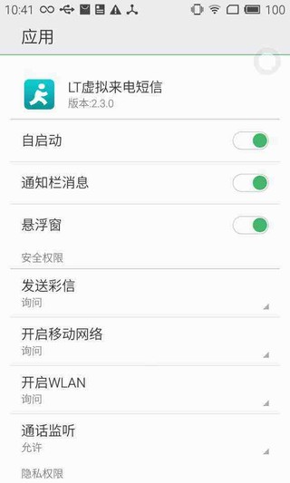虚拟来电.jpg 虚拟来电.jpg