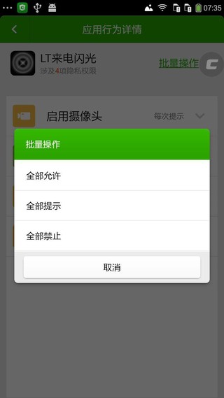 来电闪光.jpg