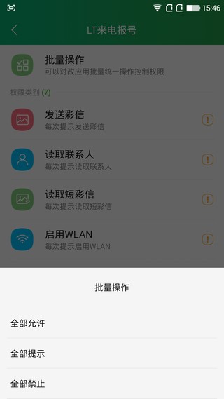 来电报号.jpg