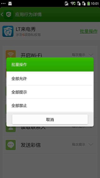 来电秀.jpg