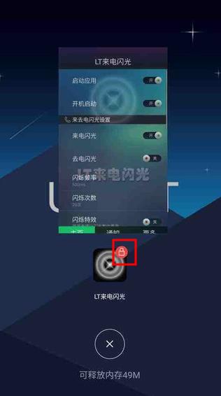 来电闪光.jpg
