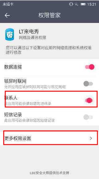 2345截图20170222152402.jpg