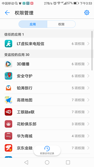 虚拟来电2_副本.png