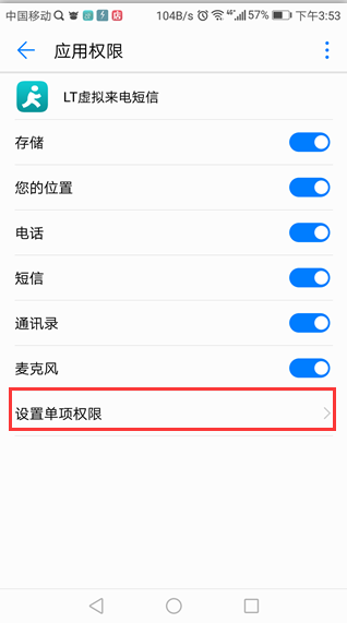 虚拟来电3_副本.png