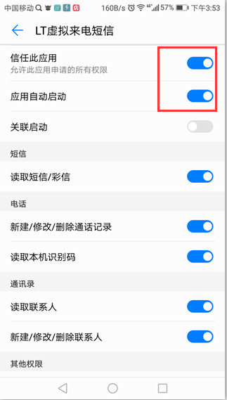 虚拟来电4_副本.png