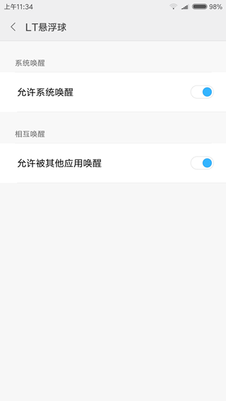 Screenshot_2017-05-27-11-34-44-653_com.miui.secur_副本.png