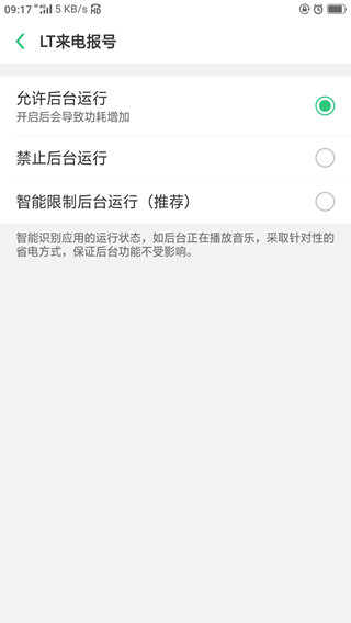 Screenshot_2018-07-12-09-17-26-30_副本.jpg