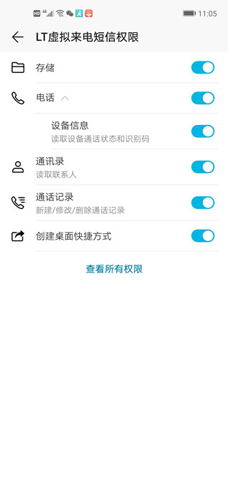 Screenshot_20190118_110554_com.android.packageins_副本.jpg