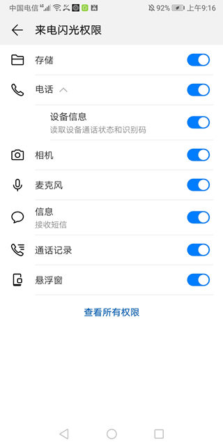 Screenshot_20190516_091600_com.android.packageins_副本.jpg