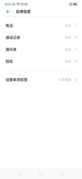 Screenshot_2019-06-14-15-37-59-60_副本.jpg