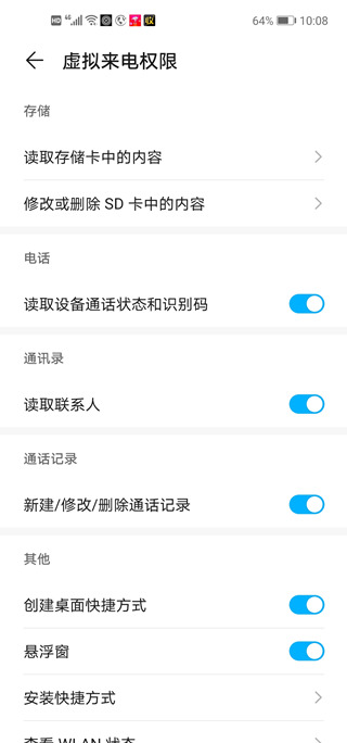 Screenshot_20191105_100853_com.android.permission_副本.jpg