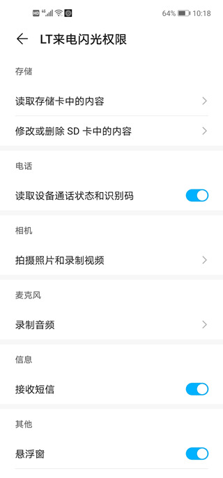 Screenshot_20191105_101848_com.android.permission_副本.jpg